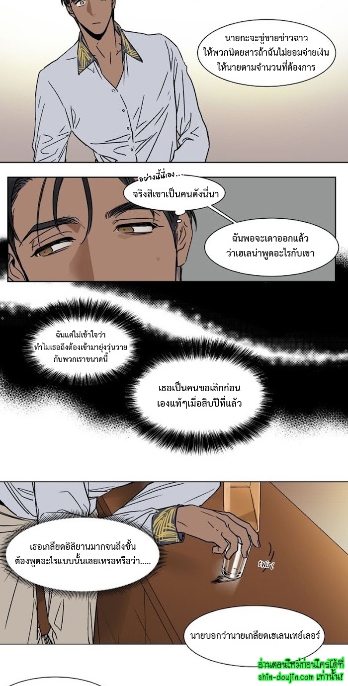 Private Scandal EP 7